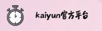开云(KAIYUN)官方网站 · 值得信赖 · F7Z2