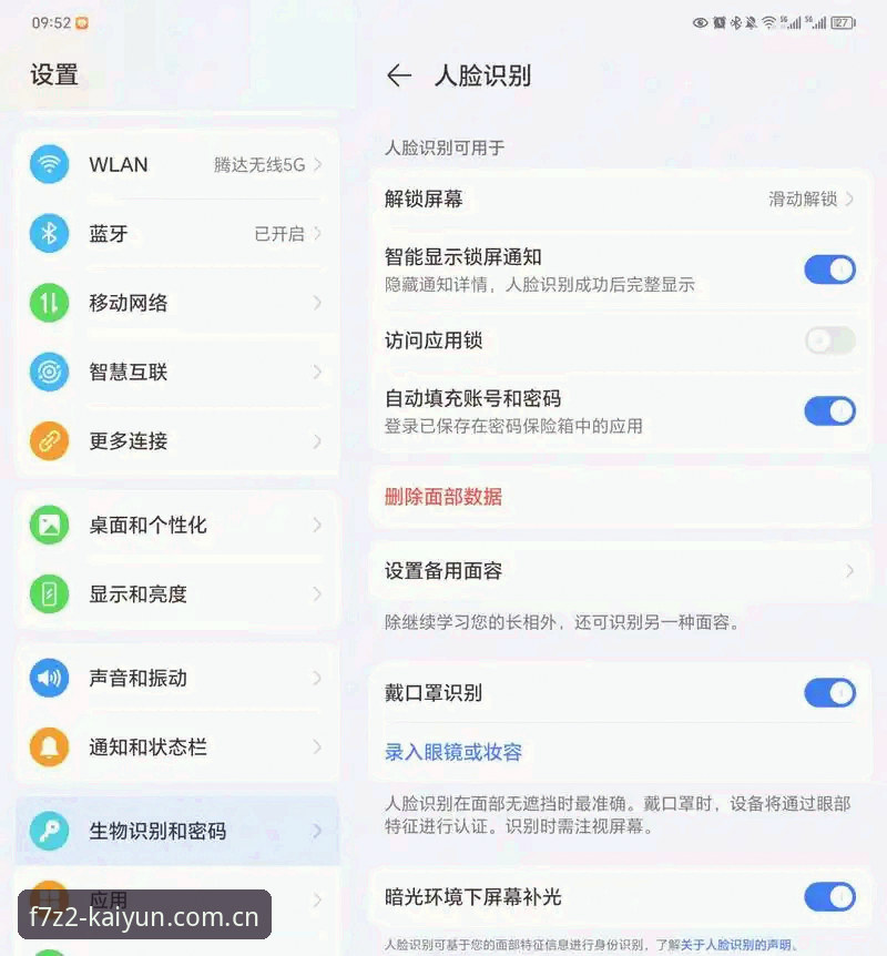 开云平台隐私保护推荐 开云平台隐私保护推荐的5个核心技巧,新手也能轻松掌握